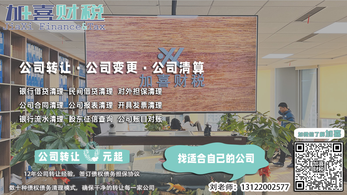 公司转让合同范本下载格式